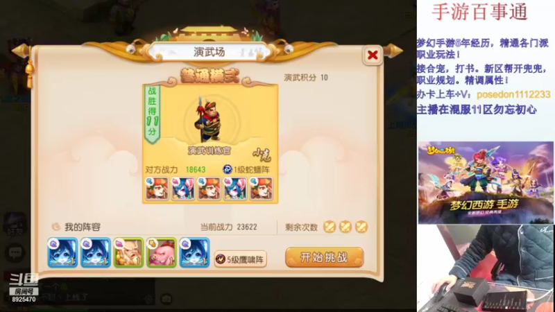 【2021-12-15 12点场】手游百事通：9黎第7赛季！！