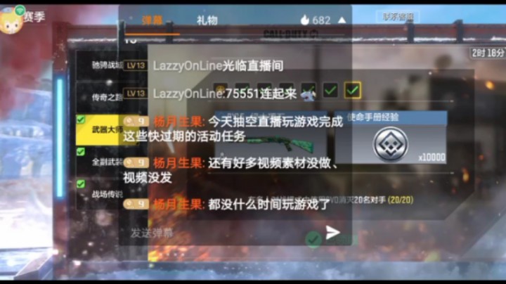 2021-12-16 19点场使命召唤手游（2）