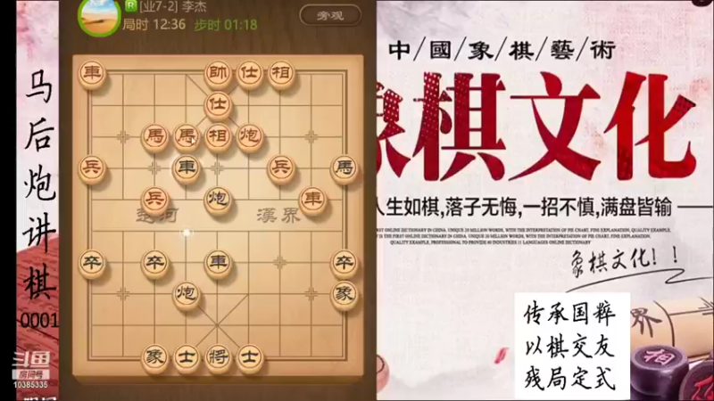 【2021-12-12 22点场】马后炮讲棋：象棋基本功讲解：残局定式