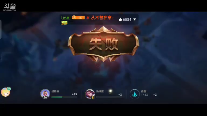 【2021-12-16 11点场】天地癞子丶斗神主播187：【斗神主播第一人】LOL。斗神没有人排了