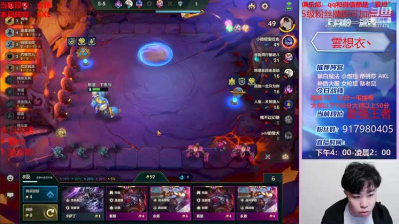 【2021-12-14 20点场】Xs雲烬：大师宗师局阵容随你点