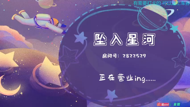 【2021-12-16 10点场】星星弟弟ovo：早上起床真的好冷啊