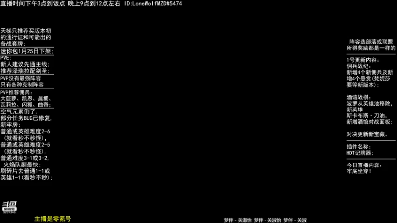 【2021-12-15 15点场】LoneWolf梦之岛：牢底坐穿牢的一天