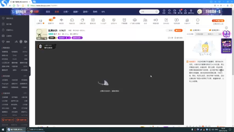 【2021-12-16 18点场】蝎i子：乱舞水浒：0.962！