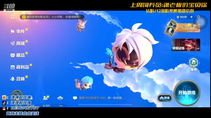 【2021-12-15 20点场】NB丶潇老板：快让小李吃口分吧 球球