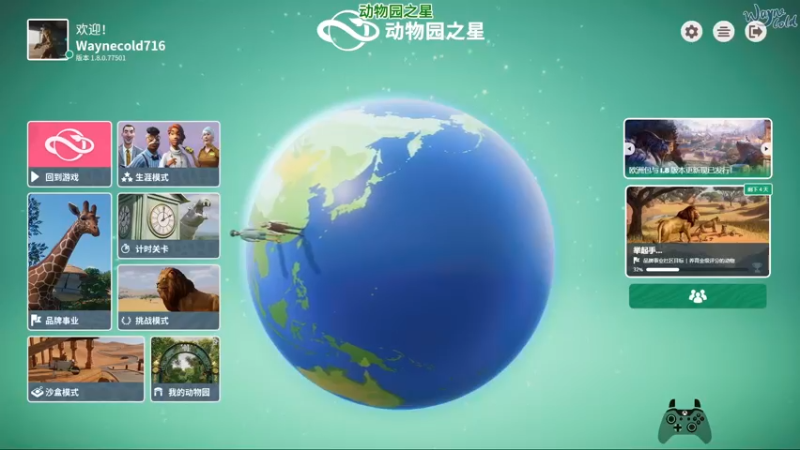 【2021-12-15 15点场】韦恩WayneCold：困难难度挑战生涯模式【动物园之星】