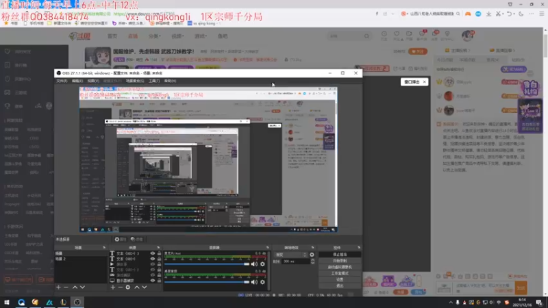 【2021-12-16 06点场】杀神丶晴空：国服维护，先虐韩服 武器刀妹教学！