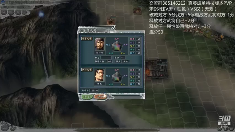【2021-12-16 01点场】冷灬阳：三国志11PVP-唐-宋-汉
