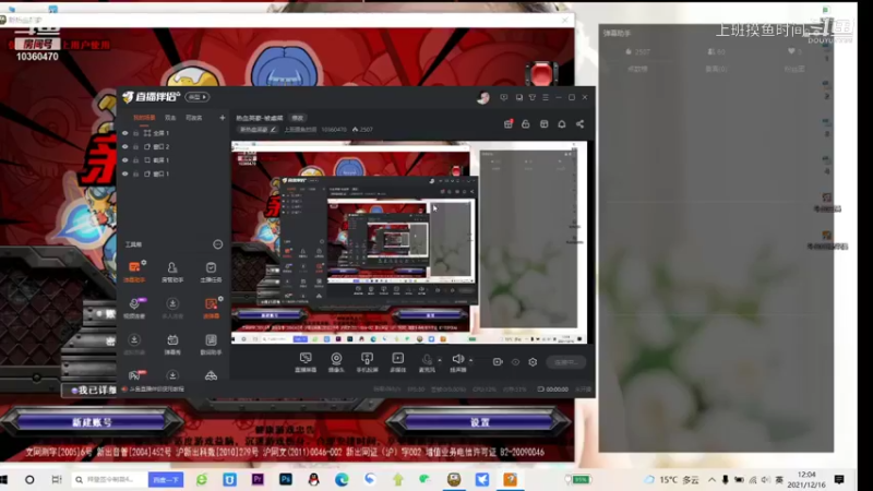 【新热血英豪】上班摸鱼时间的精彩时刻 20211216 12点场