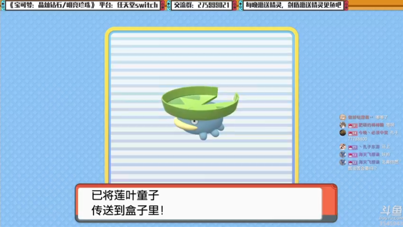 【2021-12-13 00点场】真新镇丨皮皮智：边玩边聊，宝可梦珍钻复刻。每晚精灵派送