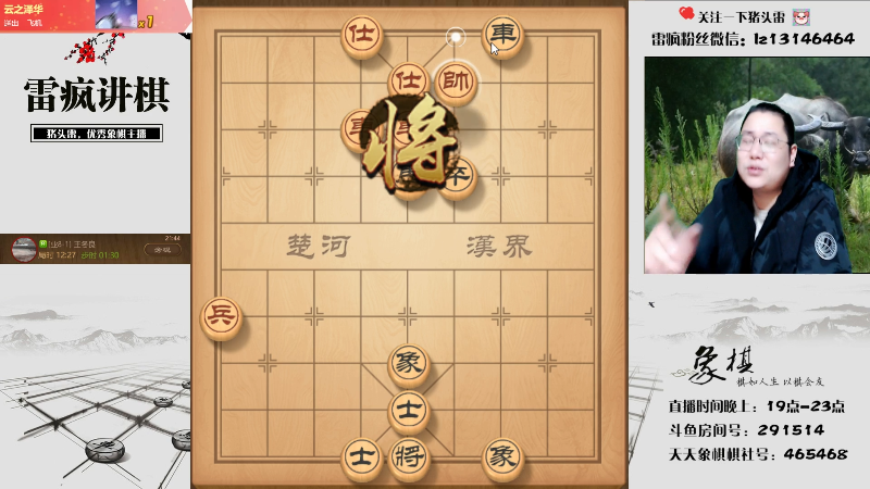 【天天象棋】雷疯小叔的精彩时刻 20211216 21点场