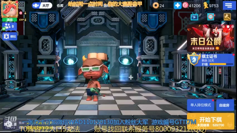 【2021-12-15 14点场】黄东东0923：可帮渡劫！！！