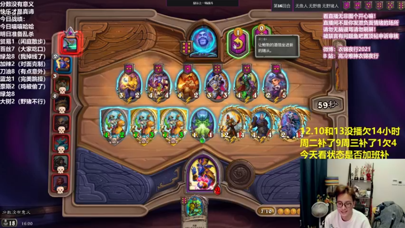 【2021-12-16 16点场】衣锦夜行：衣锦夜行的直播间