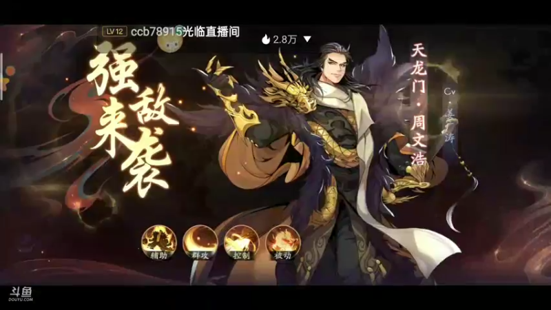 【2021-12-15 21点场】铭铭仔仔：《武林闲侠》火爆来袭