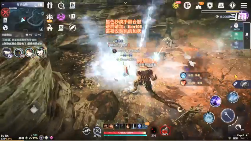 【2021-12-16 04点场】賤丶大骚賤：黑色沙漠台服 2348321