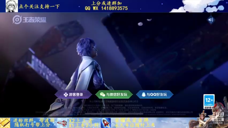 【2021-12-15 12点场】剑心小哥：干将巅峰赛冲冲冲