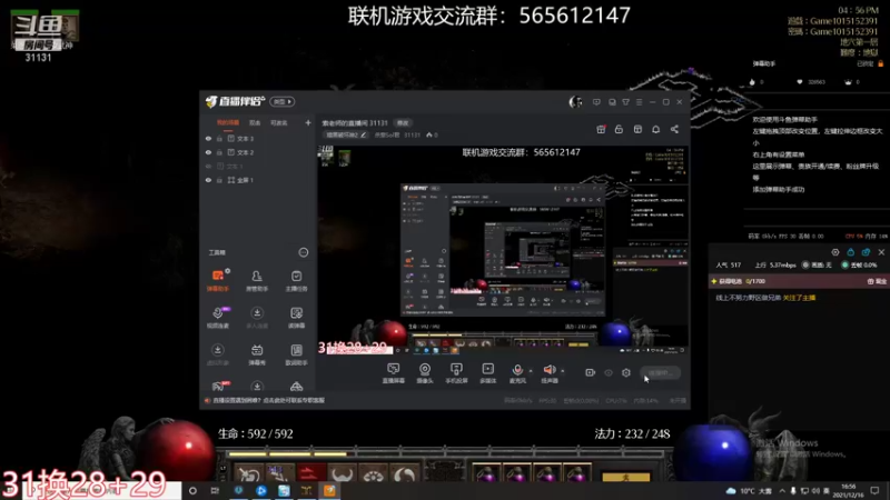 【2021-12-16 16点场】杀意Sol君：索老师的直播间 31131