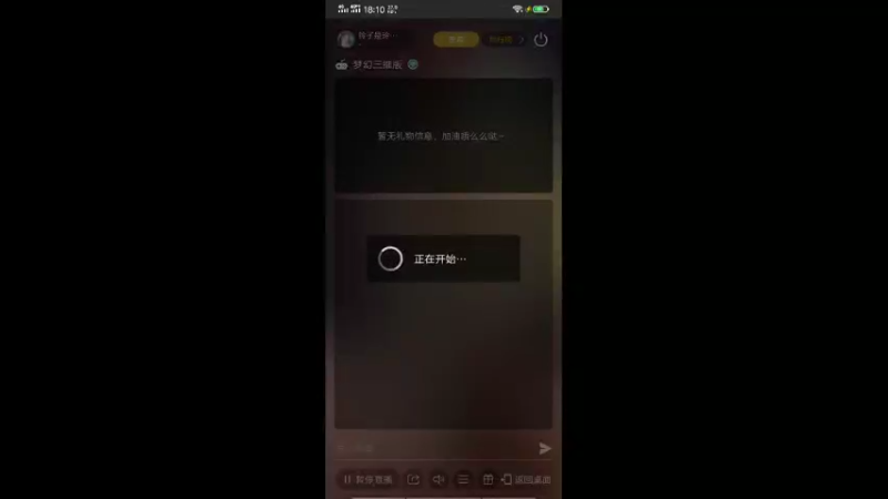 【2021-12-16 18点场】铃子是玲子吖：游戏：梦幻西游三维版