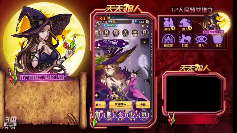 【2021-12-14 21点场】糕糕不爱吃大白兔：#天天狼人# 新人主播 9617088