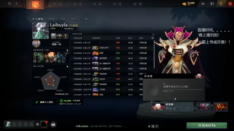 【2021-12-12 20点场】陈嘉豪丶：你被人嘲讽过低分狗没？