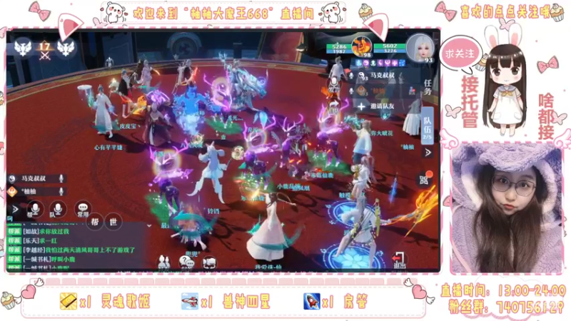 【2021-12-07 23点场】柚柚大魔王668：柚柚等你来聊~