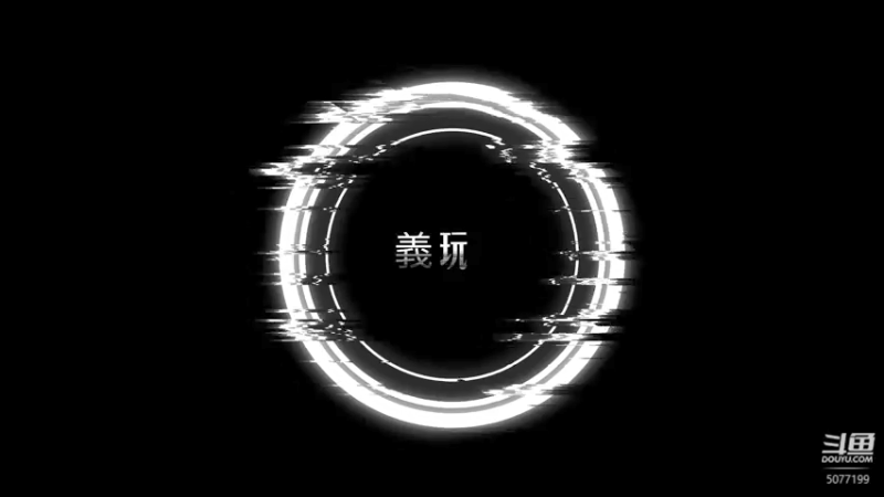 【2021-12-10 14点场】于義yi：双刀按摩。一次俩馍
