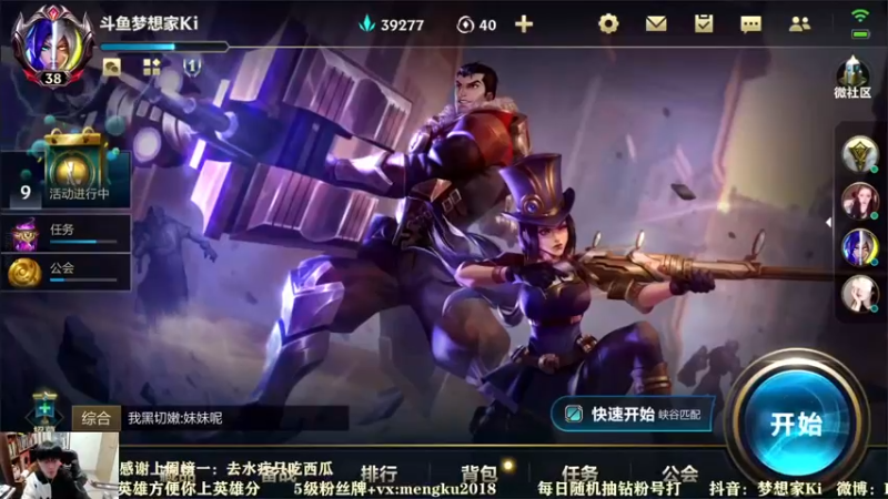 【2021-12-16 08点场】梦想家Ki：免费带粉！输一把倒立