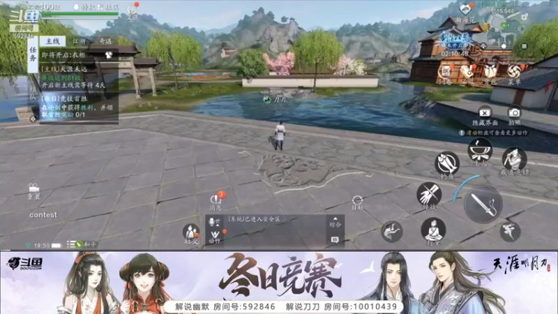 【2021-12-16 18点场】丿WZ灬幽默：天刀手游TGA资格赛8强赛7点
