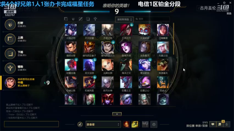 中单盖伦对线塞拉斯，没有打好被单杀；但是这种人一被针对就挂机所以他黄金；6-3结束游戏，