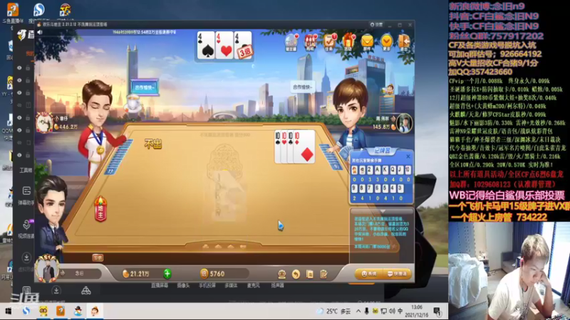 【2021-12-16 13点场】白鲨念旧N9：这个月猛猛播