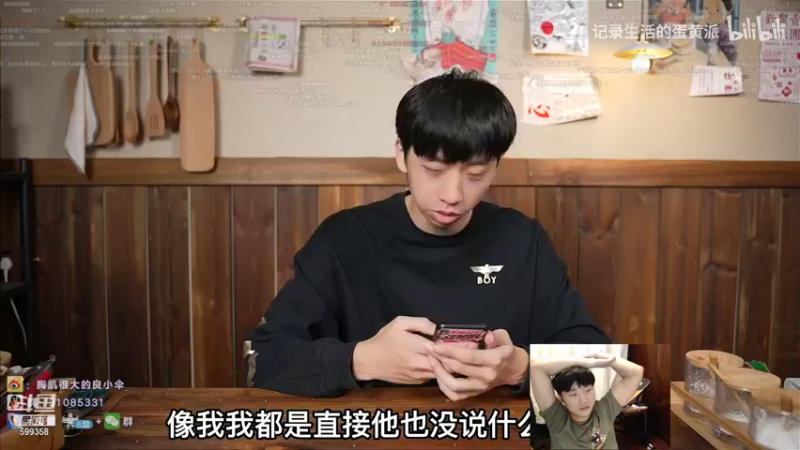 【2021-12-16 17点场】胸肌很大的良小伞：来了baby们~！