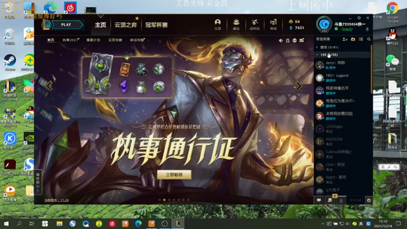 【2021-12-14 15点场】侠侠一：伊泽瑞尔！