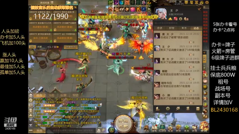 【2021-12-16 20点场】暴力BL：梦三国2副本出征