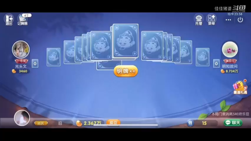 阿丁憨憨61