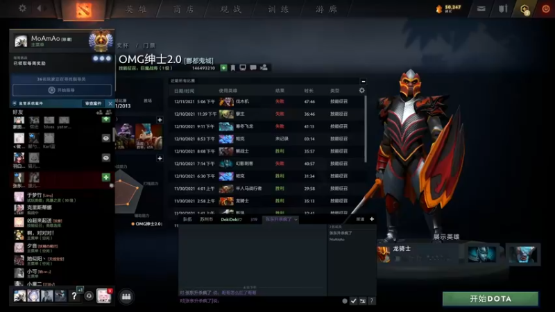 【2021-12-11 18点场】MoAmAo丶：1W胜倒数50胜