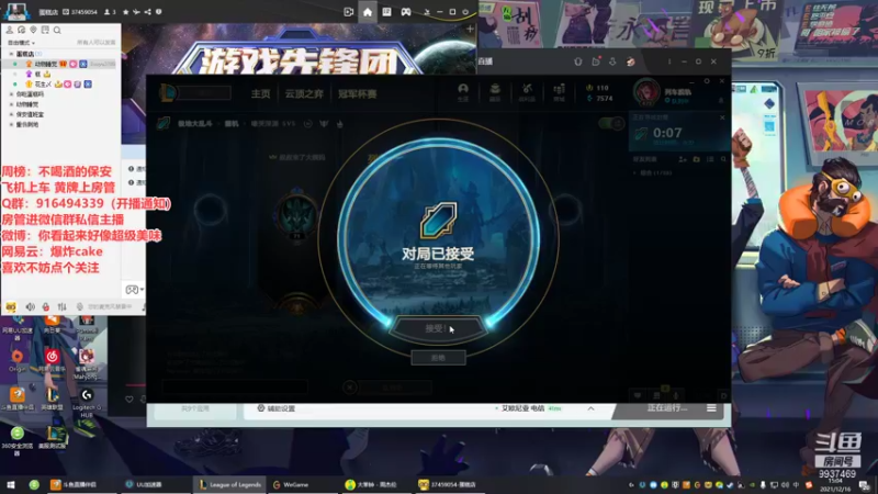 【2021-12-16 15点场】爆炸蛋糕：直播日志：兄弟上车吗