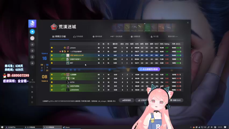 【2021-12-15 21点场】肉肉怎么这么菜：【肉肉】CSGO完就新游戏~