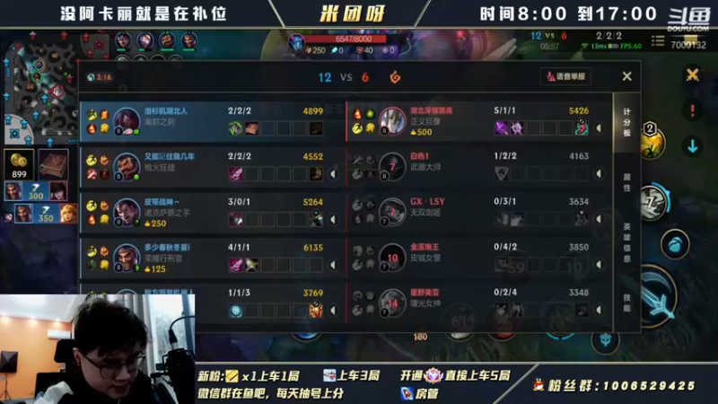 【2021-12-16 15点场】米团呀：5v5水友赛快来参与