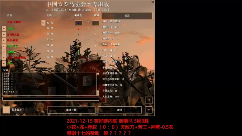 20211215 小花+冻+胖叔 VS 无敌刀+苦工+神劈-0.5农