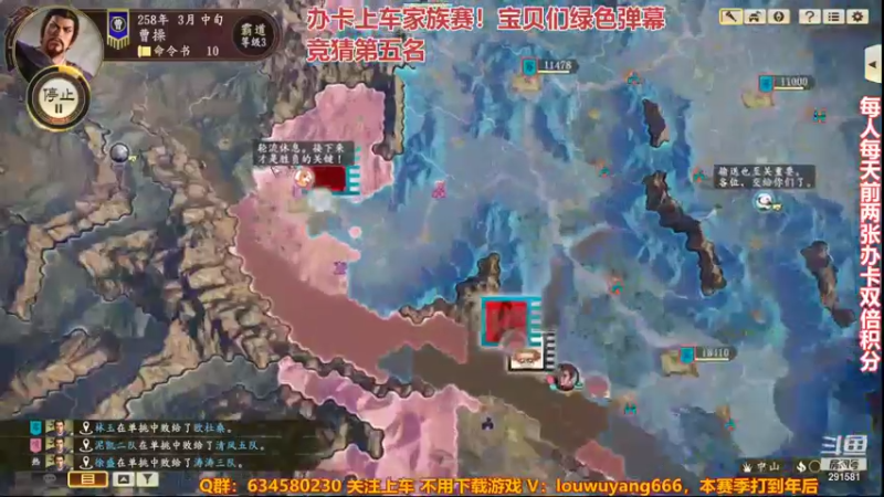 【2021-12-15 22点场】三国丨摇摆：三国志14水友家族赛