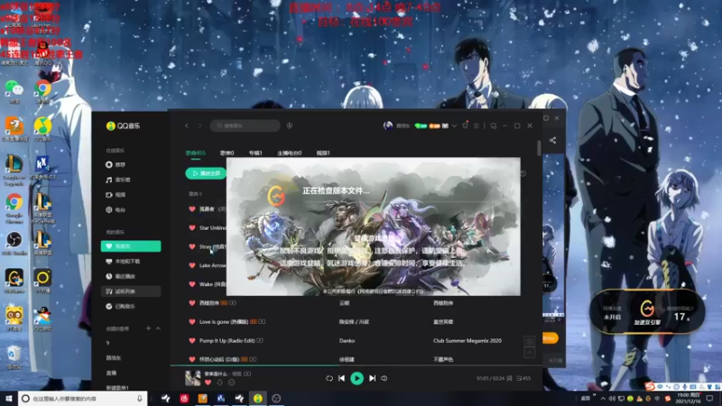 【2021-12-16 19点场】路浩东ouo：你们不配拥有治疗