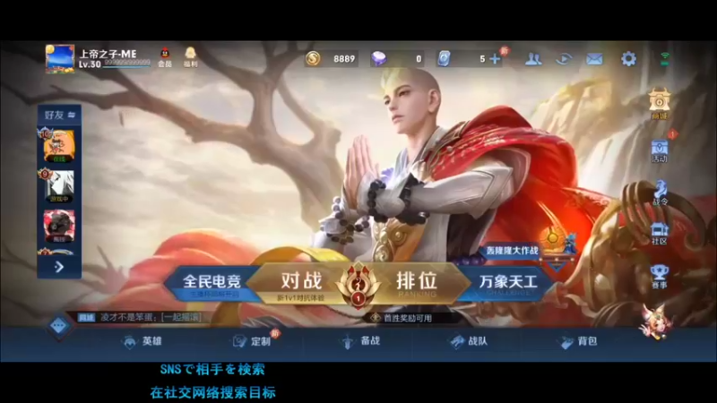 【2021-12-16 03点场】QQ小天神：王者搞笑大神