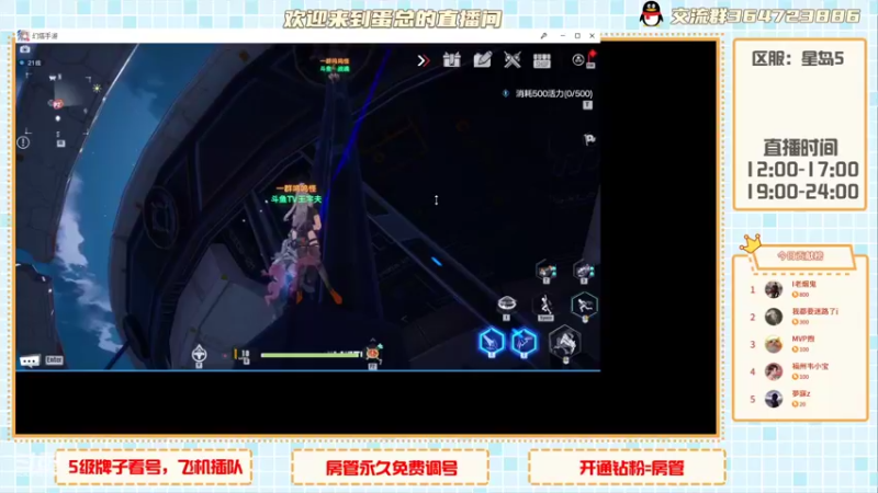 【2021-12-16 20点场】冫林蛋大丷：幻塔公测啦，兄弟们冲！！