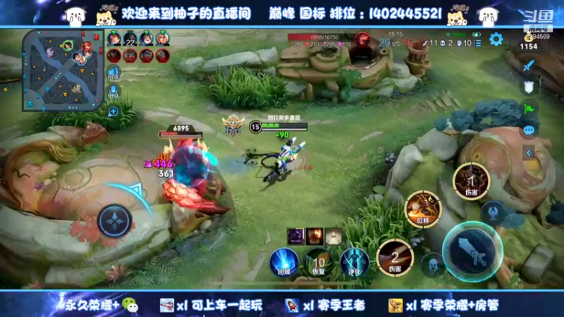 【2021-12-15 22点场】毕竟是柚子：微信带粉上个荣耀