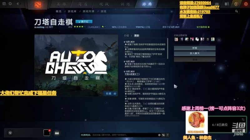 【2021-12-16 06点场】星国：最快乐的下棋方式 219703！