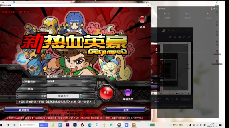【2021-12-16 12点场】上班摸鱼时间：热血英豪-被虐菜
