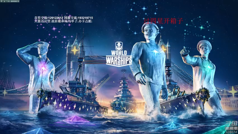 【2021-12-15 18点场】天涯凝望：战舰世界:恭喜同步 发点礼物!