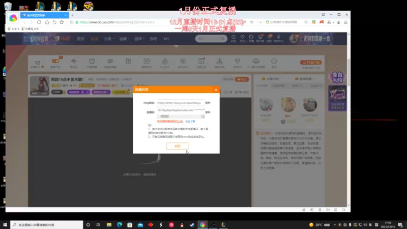 【2021-12-16 17点场】叶音符：季前赛野区全新玩法