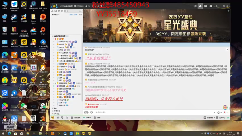 【2021-12-16 00点场】右手supking：七点歌友会 直播六周年纪念一下