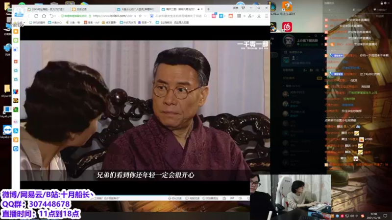 【2021-12-16 17点场】十月船长丶：峡谷之巅开始冲分！